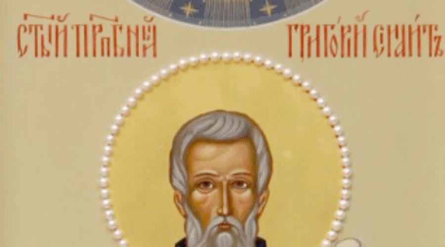 Григорий просветитель армении. Григо́рий Армянский, просветитель Великой Армении